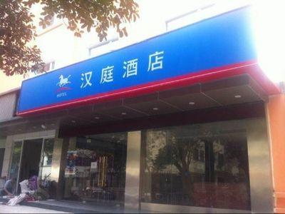 Hanting Hotel Ningbo Tian Yi Square Newbranch Luaran gambar